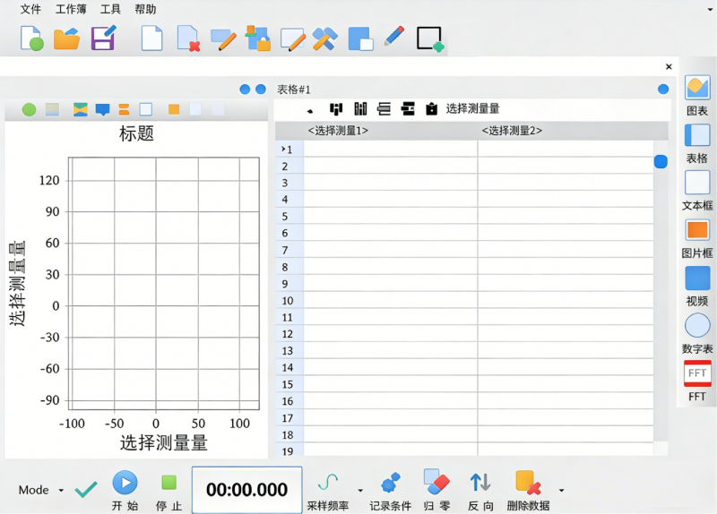 图形分析软件【sv-02】